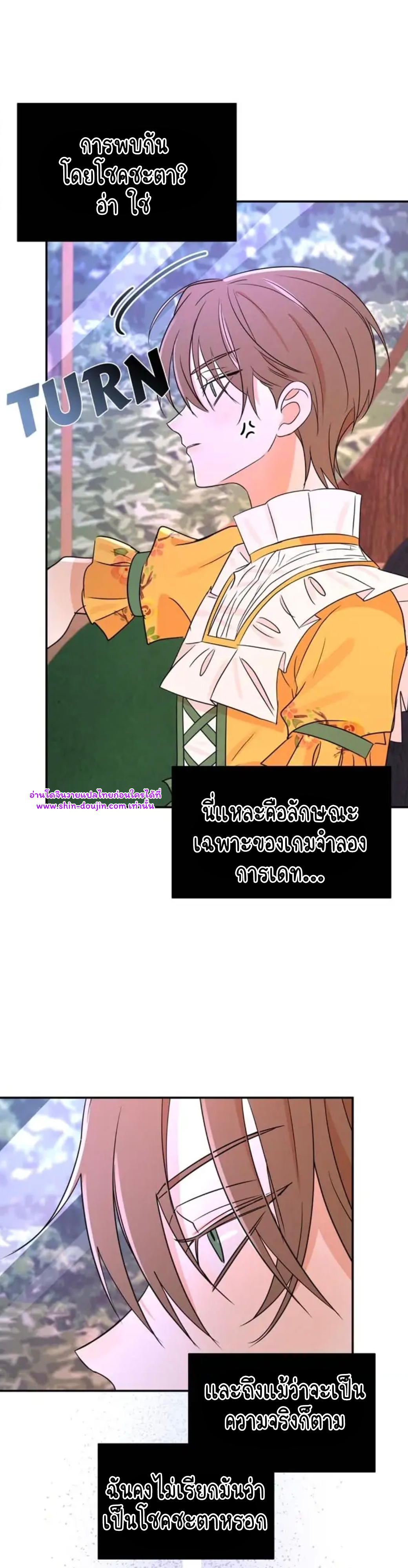 Stuck in My Sister’s Dating Sim EP 9